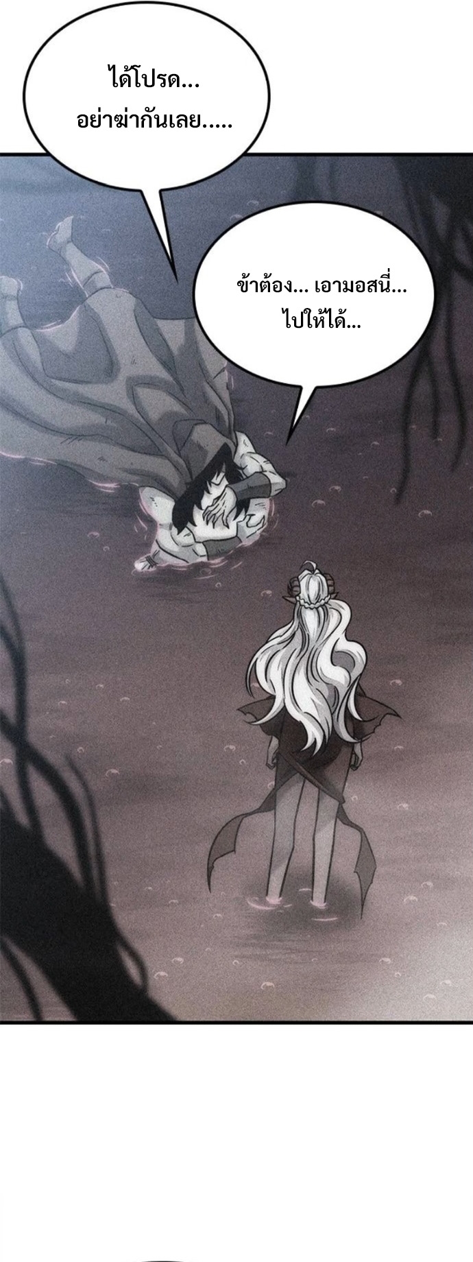 What a Bountiful Harvest, Demon Lord! ตอนที่ 44 43