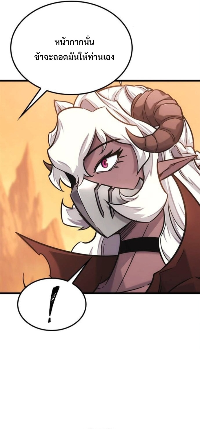 What a Bountiful Harvest, Demon Lord! ตอนที่ 44 47