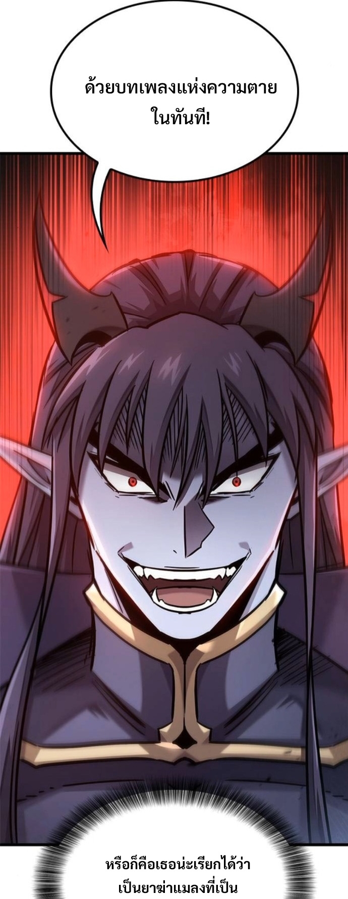 What a Bountiful Harvest, Demon Lord! ตอนที่ 44 50