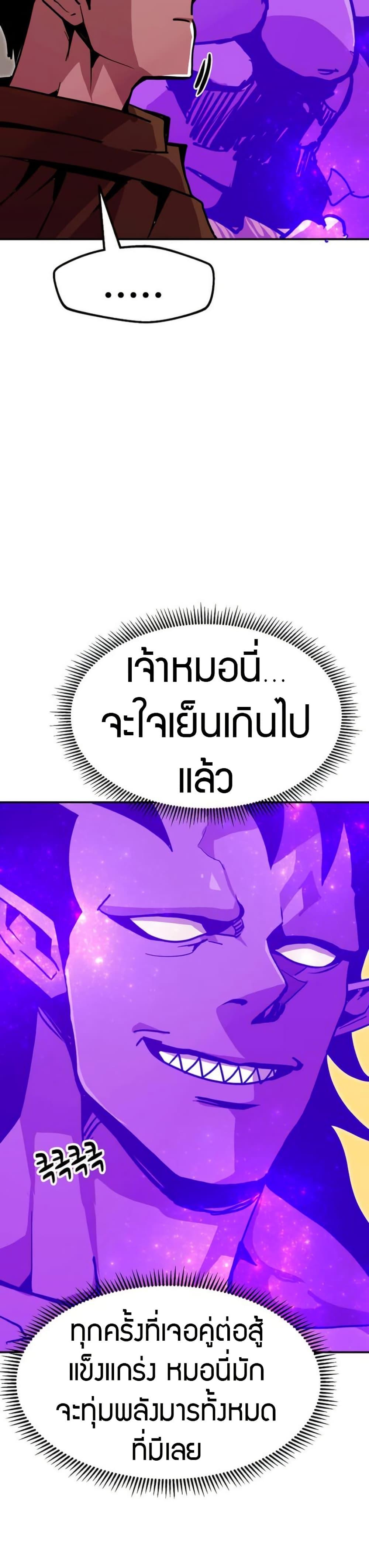 Worthless Regression ตอนที่ 93 6