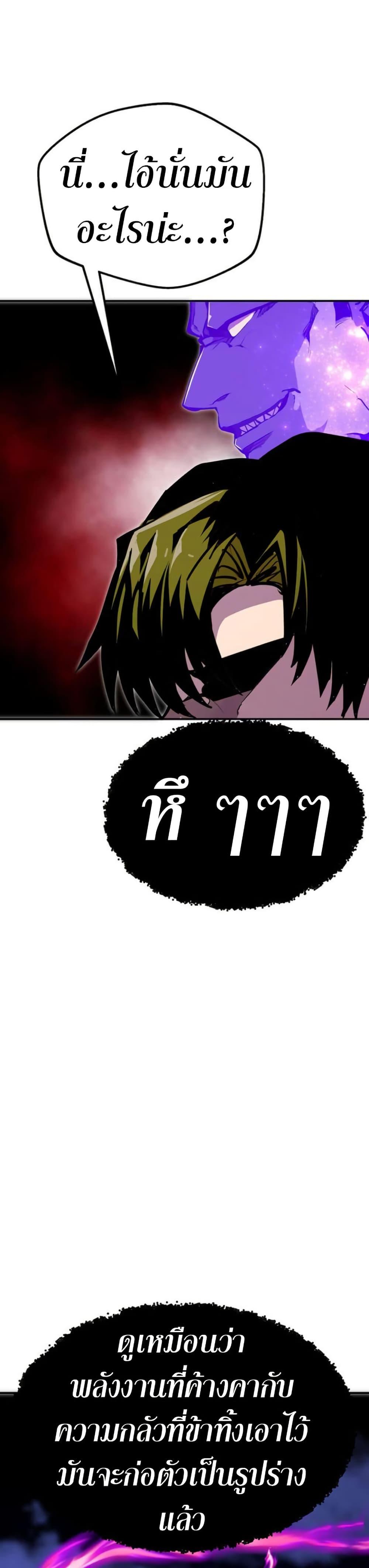 Worthless Regression ตอนที่ 93 4