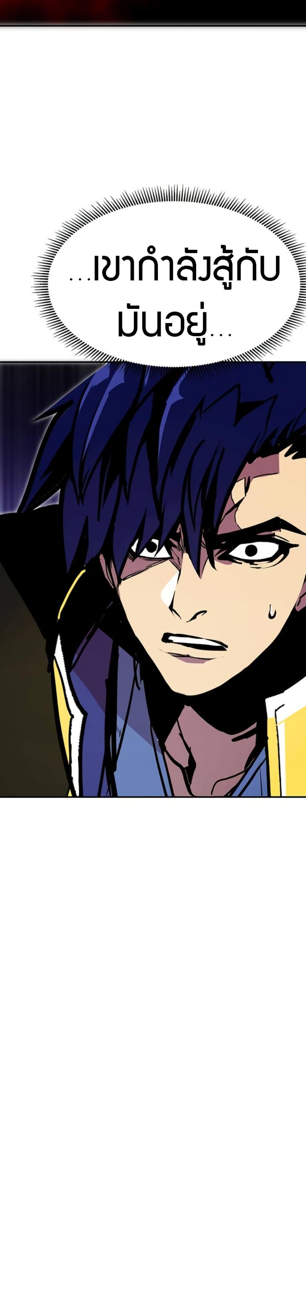 Worthless Regression ตอนที่ 93 14