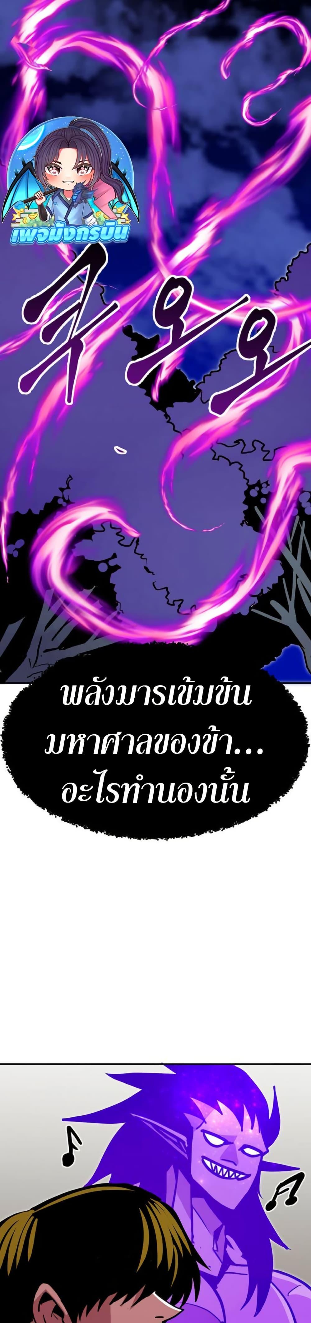 Worthless Regression ตอนที่ 93 5