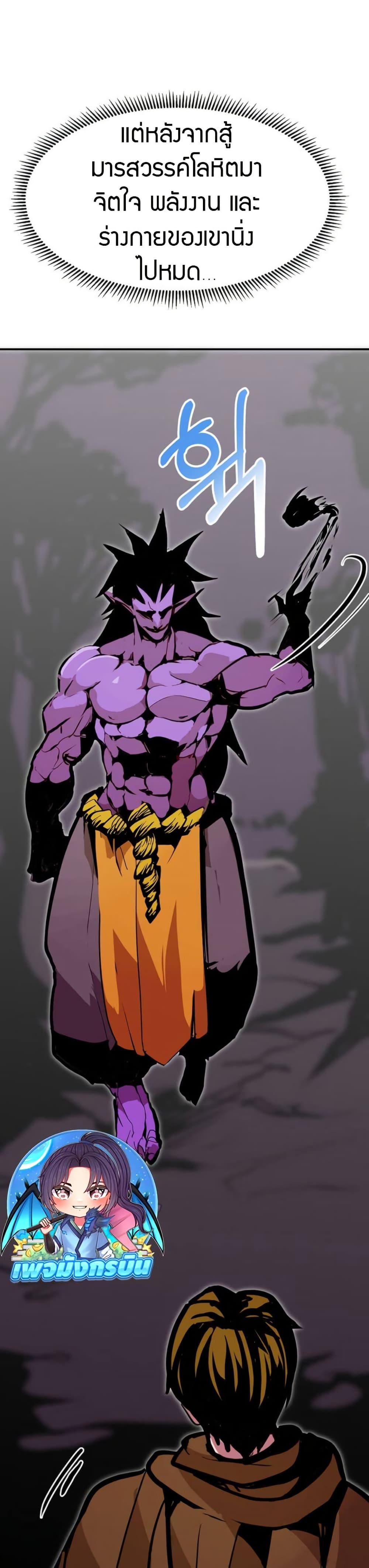 Worthless Regression ตอนที่ 93 7