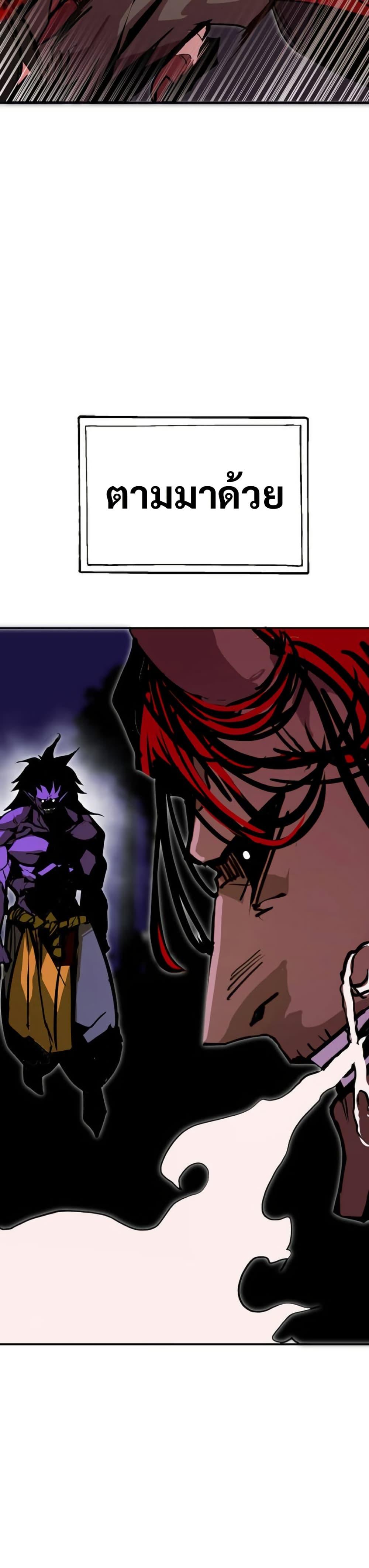 Worthless Regression ตอนที่ 93 12