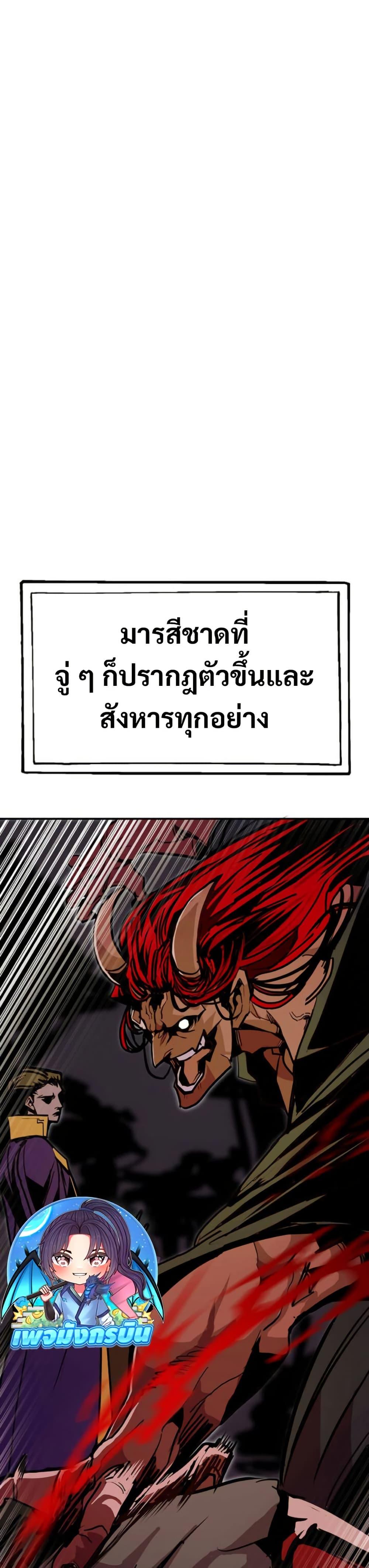 Worthless Regression ตอนที่ 93 11