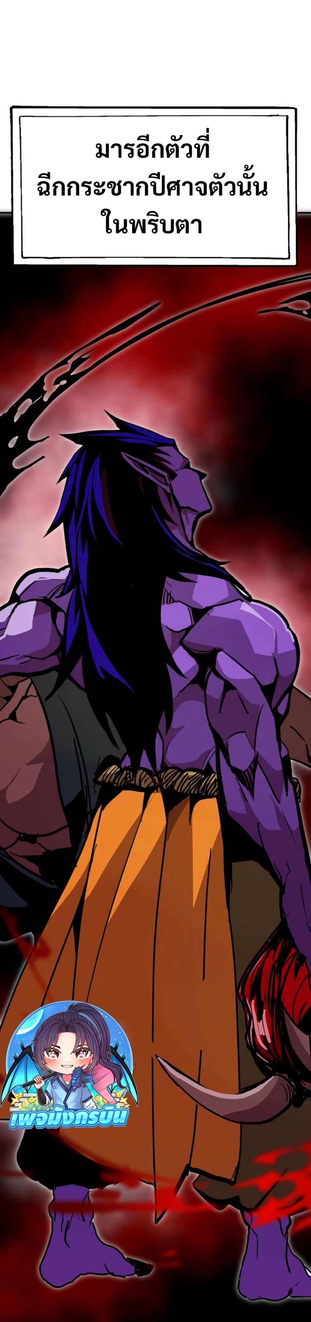 Worthless Regression ตอนที่ 93 13