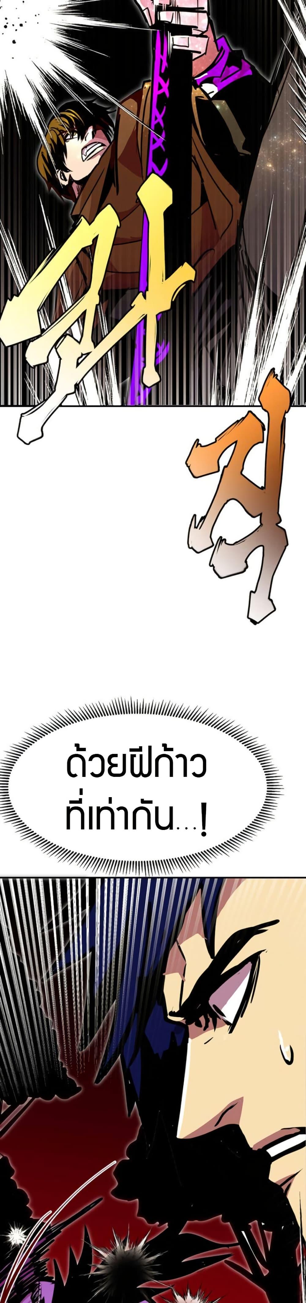 Worthless Regression ตอนที่ 93 15