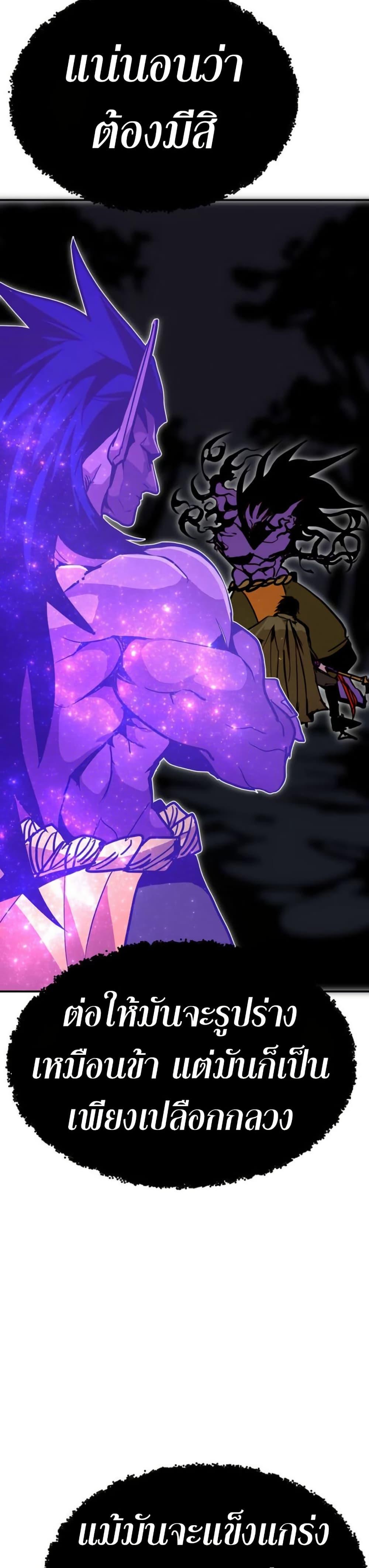 Worthless Regression ตอนที่ 93 19