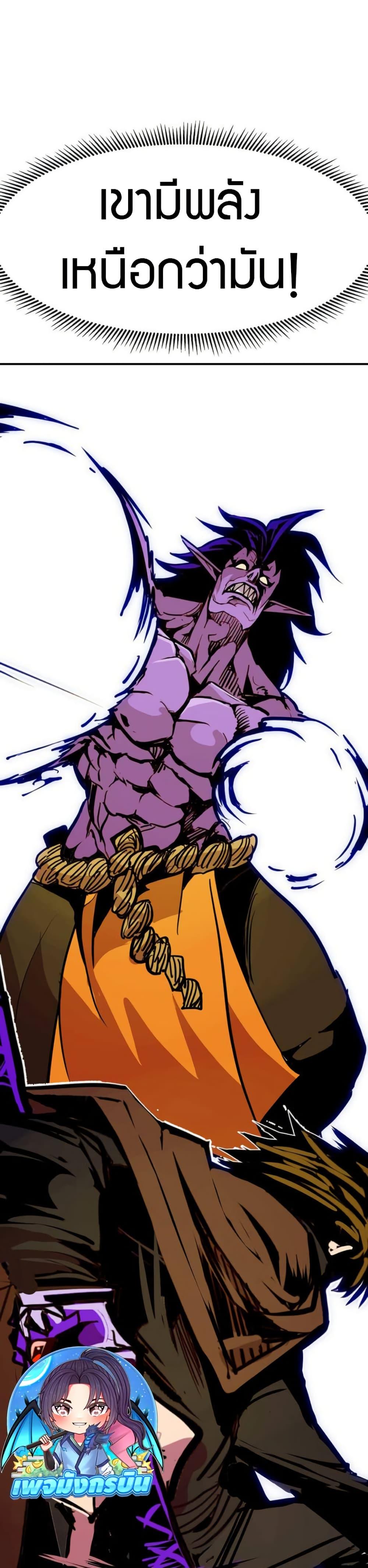 Worthless Regression ตอนที่ 93 17