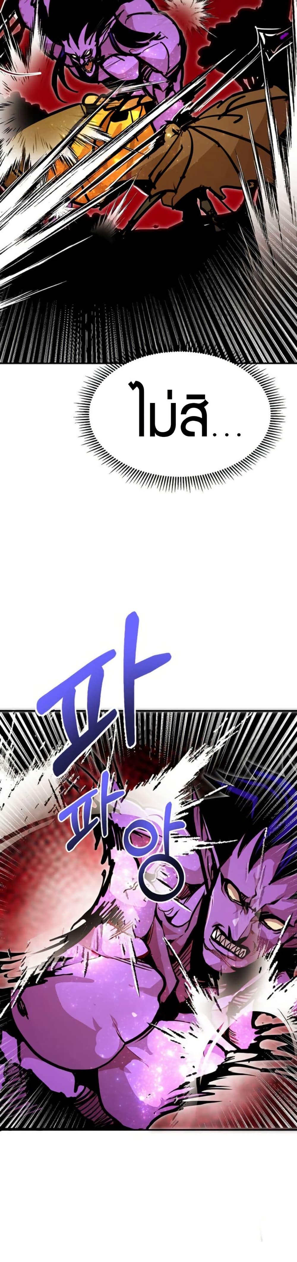 Worthless Regression ตอนที่ 93 16