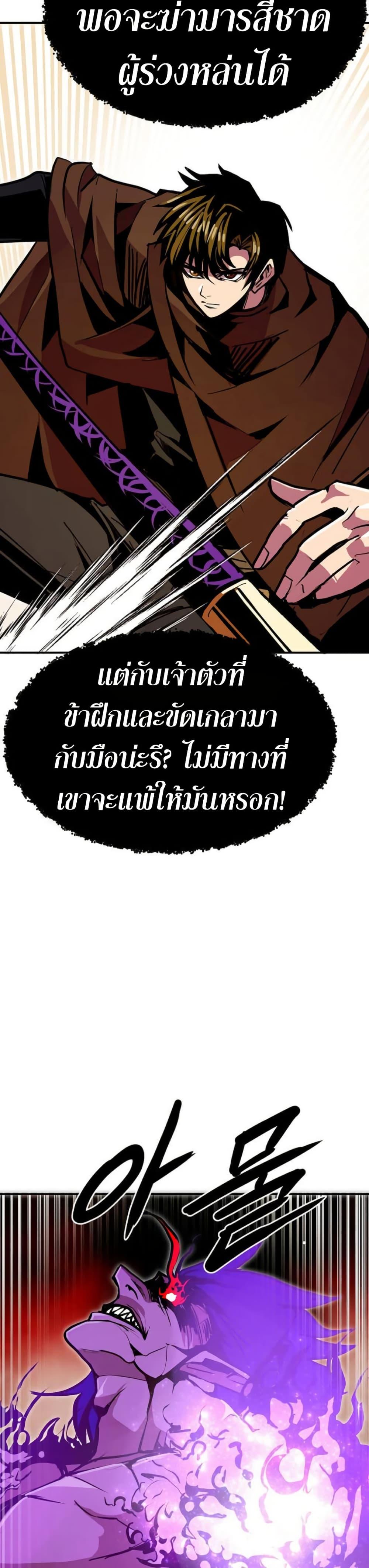Worthless Regression ตอนที่ 93 20