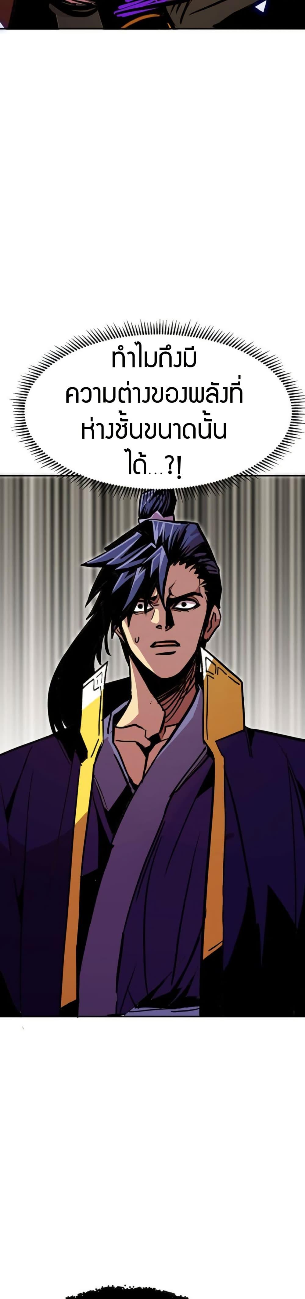 Worthless Regression ตอนที่ 93 18