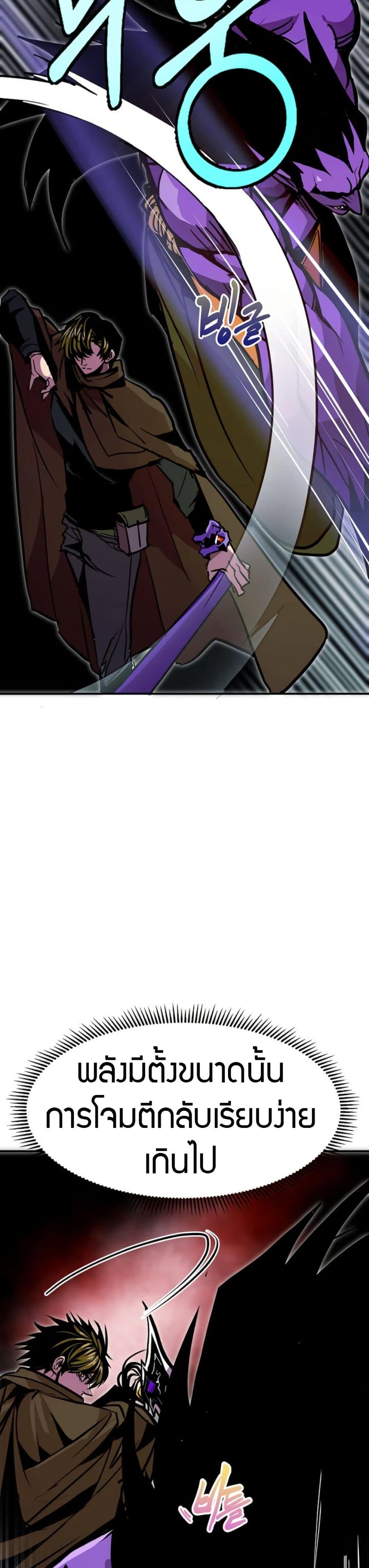 Worthless Regression ตอนที่ 93 22