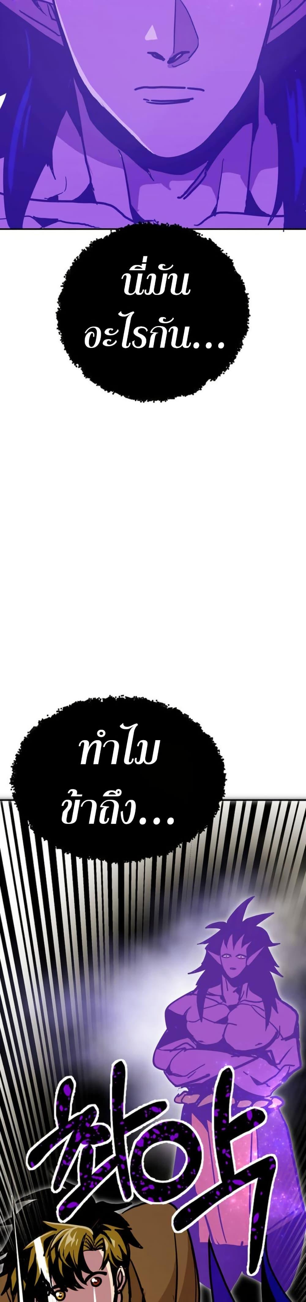 Worthless Regression ตอนที่ 93 24