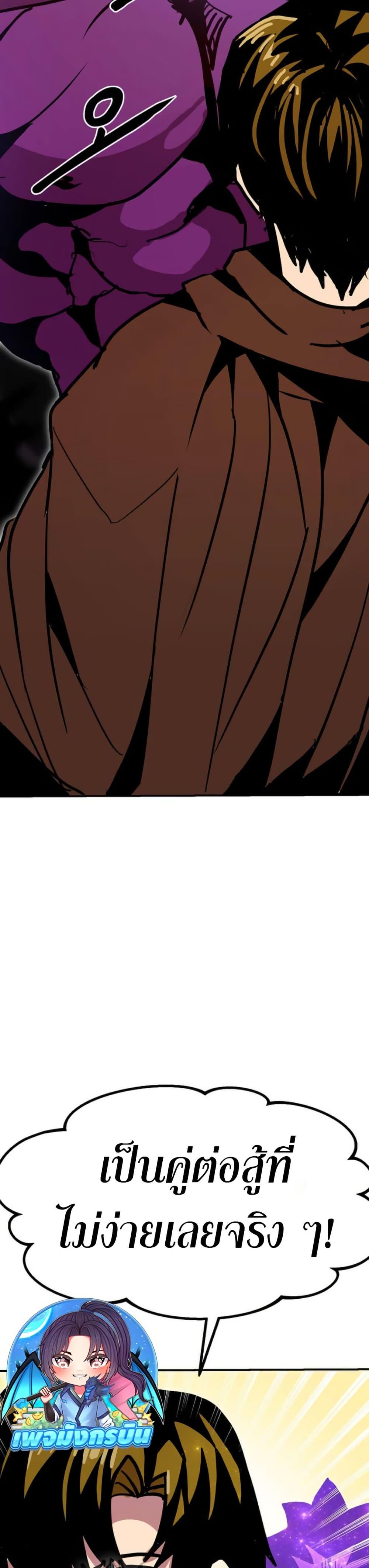 Worthless Regression ตอนที่ 93 27