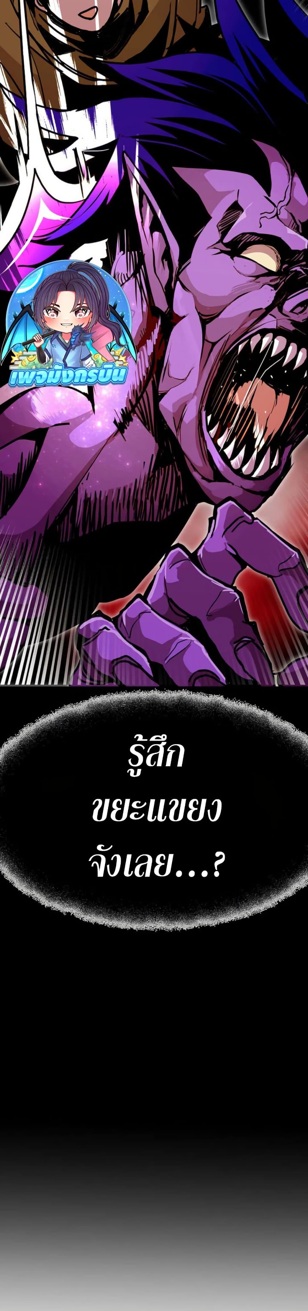 Worthless Regression ตอนที่ 93 25