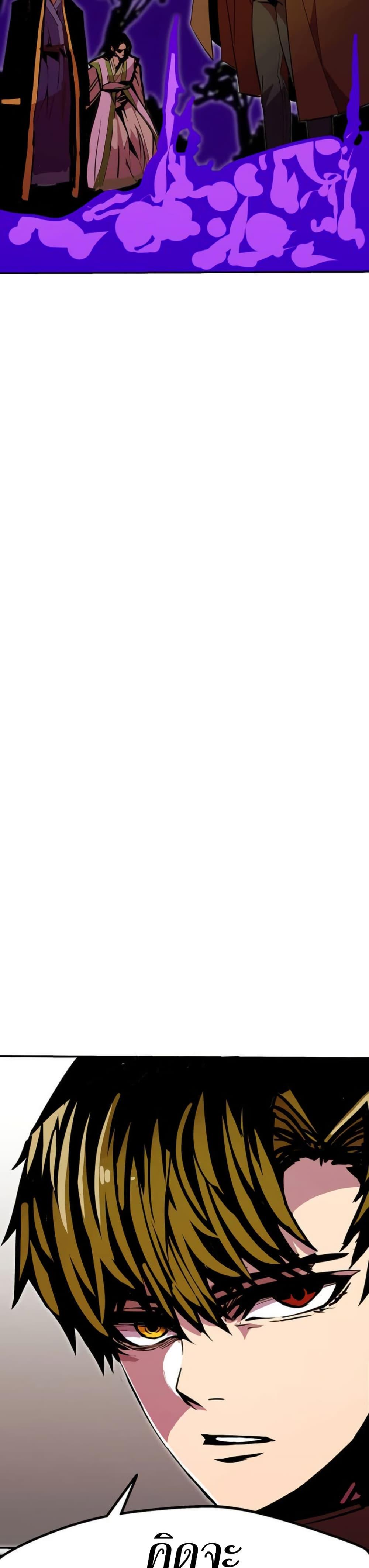 Worthless Regression ตอนที่ 93 29