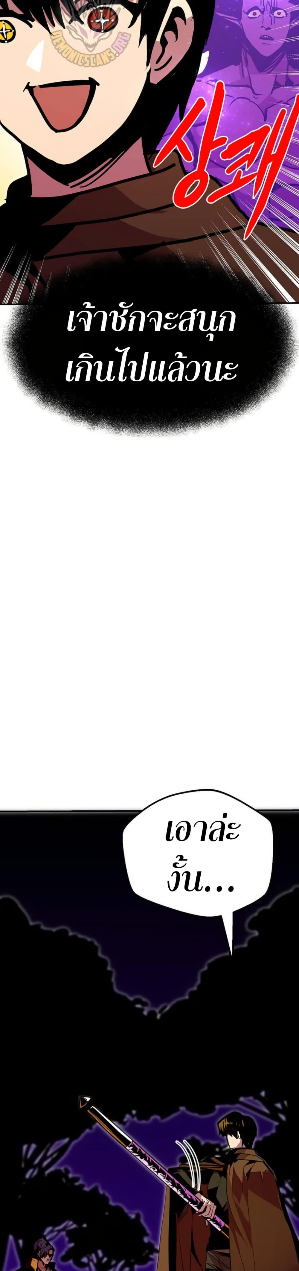 Worthless Regression ตอนที่ 93 28