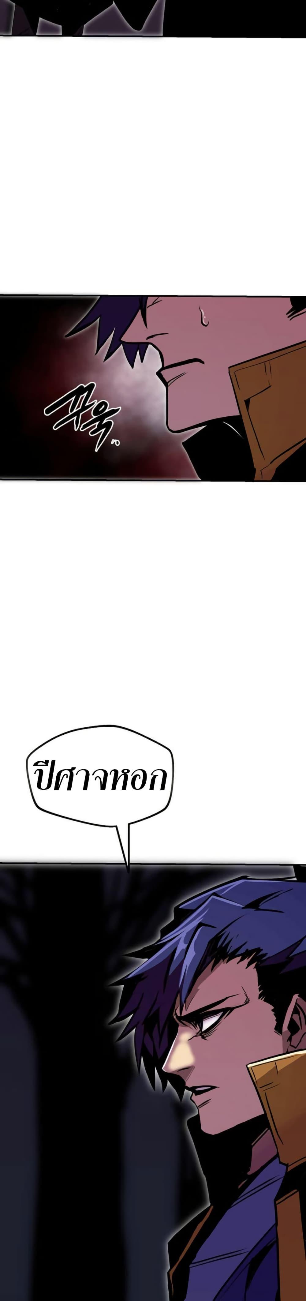 Worthless Regression ตอนที่ 93 31