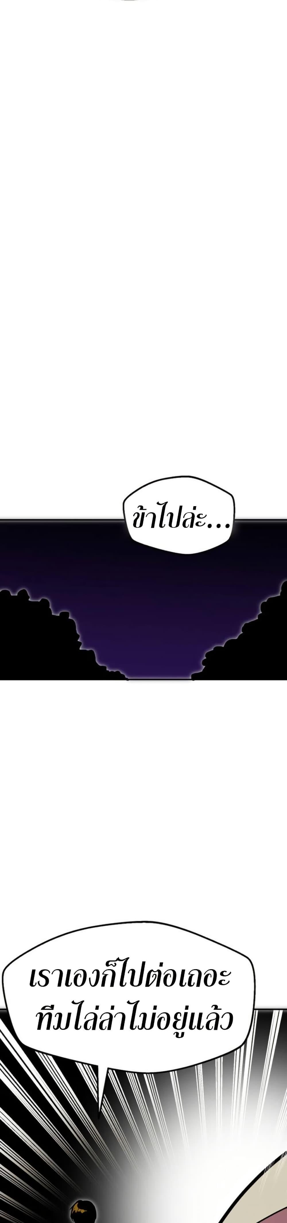 Worthless Regression ตอนที่ 93 33