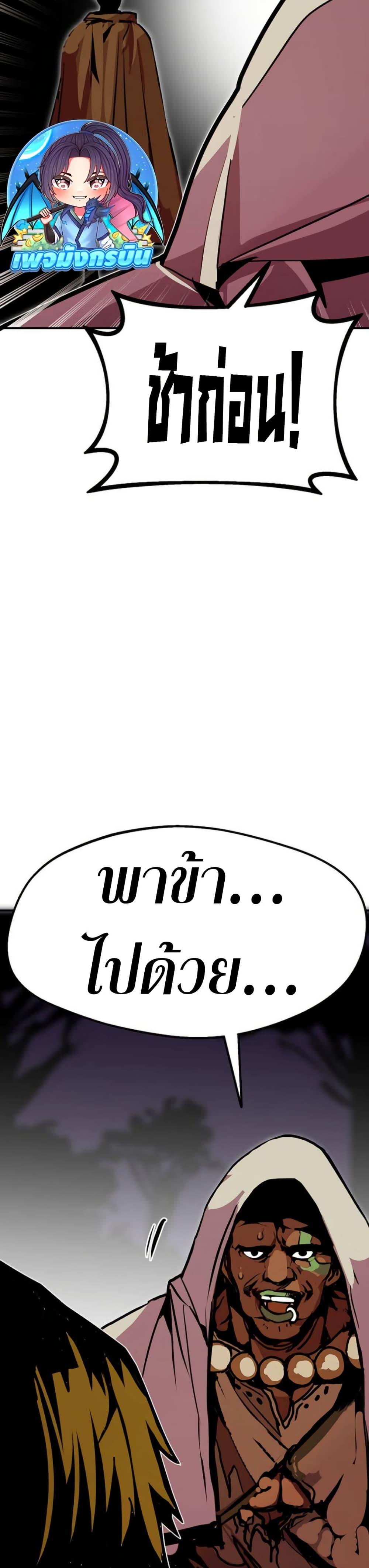 Worthless Regression ตอนที่ 93 34