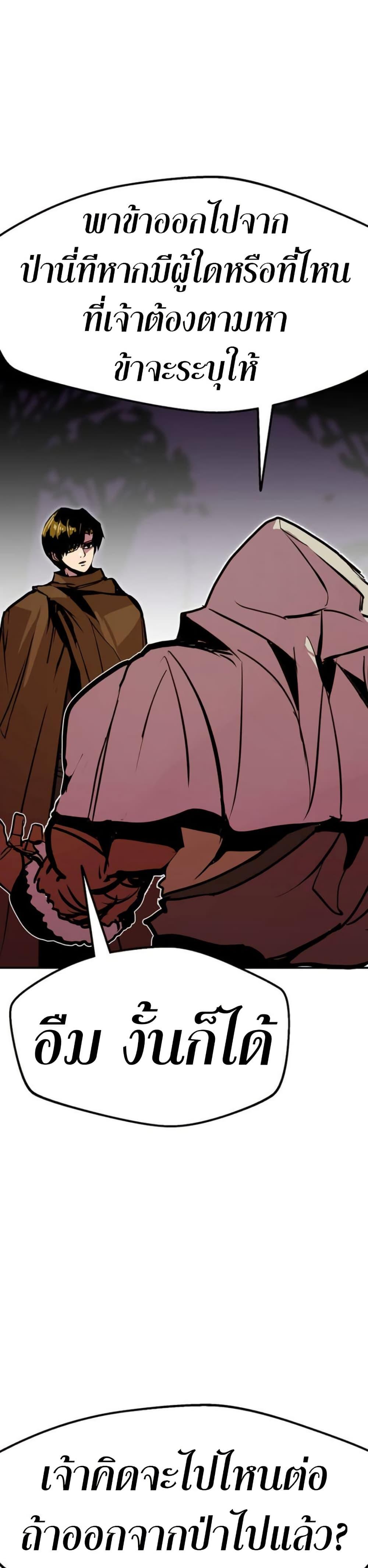 Worthless Regression ตอนที่ 93 37