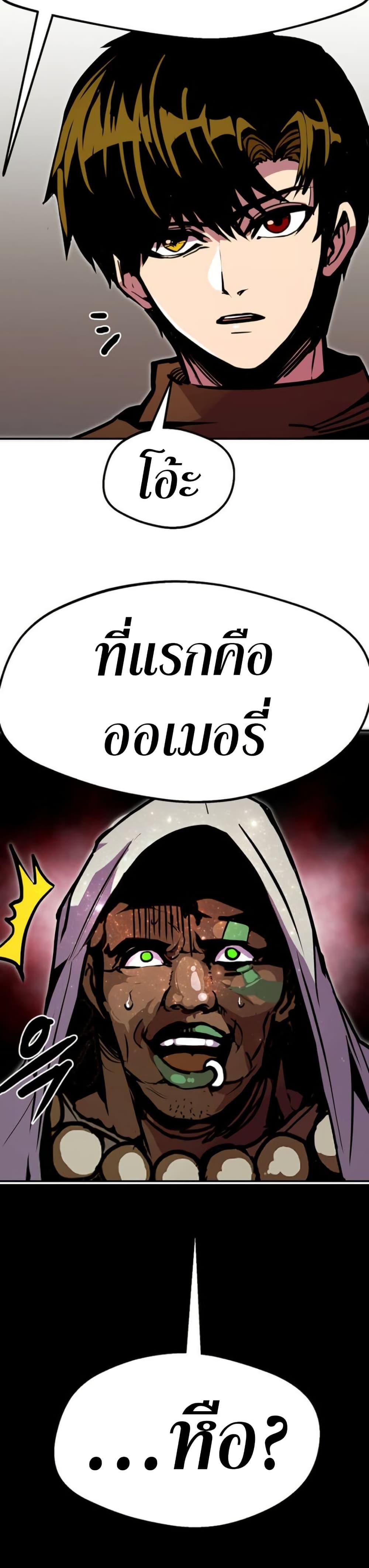 Worthless Regression ตอนที่ 93 38