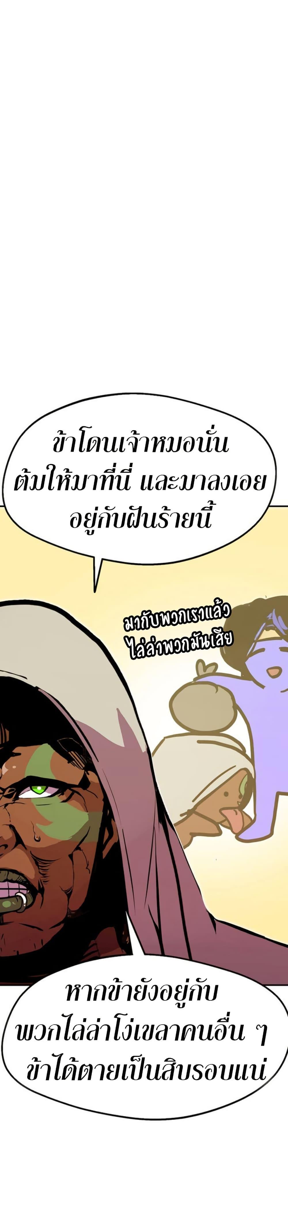 Worthless Regression ตอนที่ 93 36