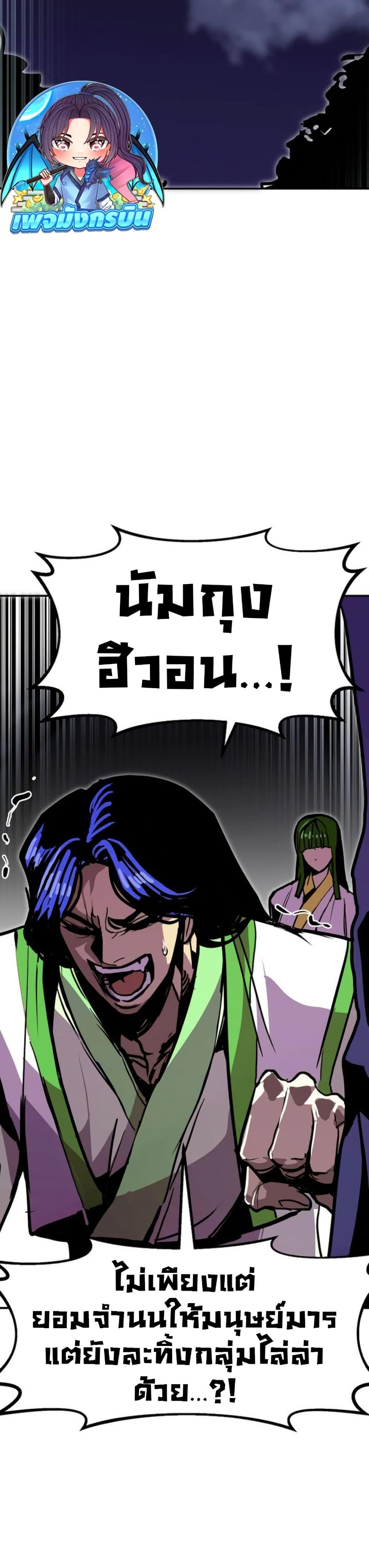 Worthless Regression ตอนที่ 93 40