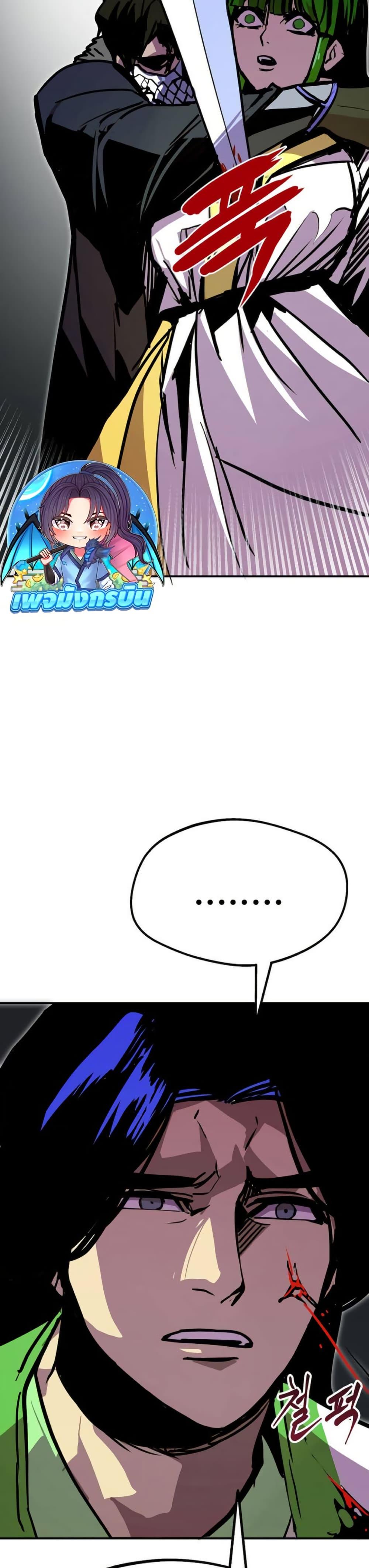 Worthless Regression ตอนที่ 93 43