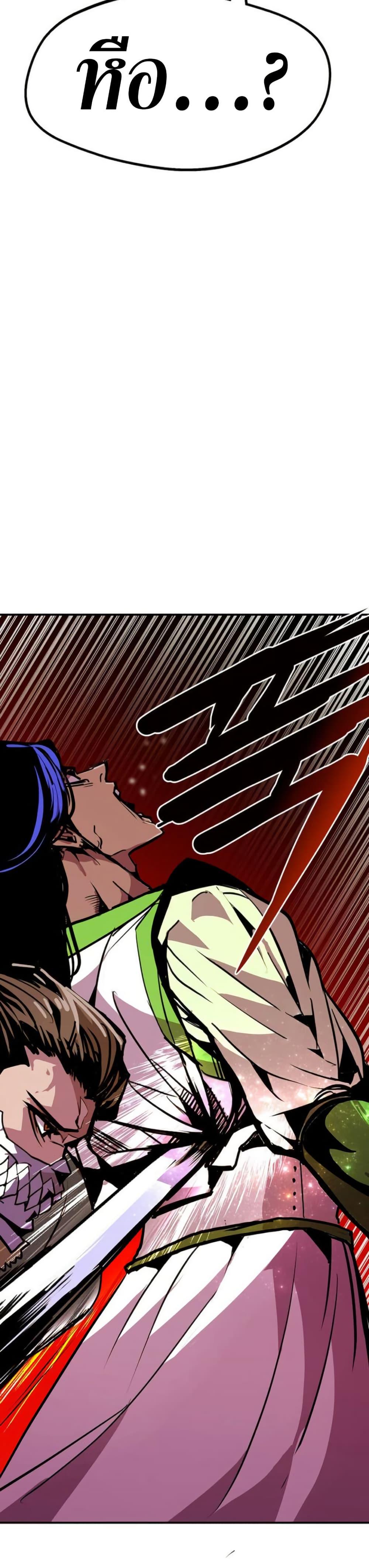 Worthless Regression ตอนที่ 93 44