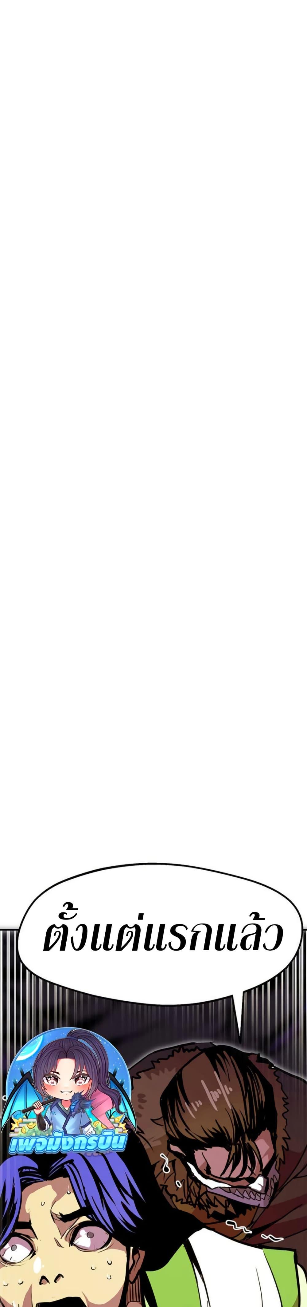 Worthless Regression ตอนที่ 93 45