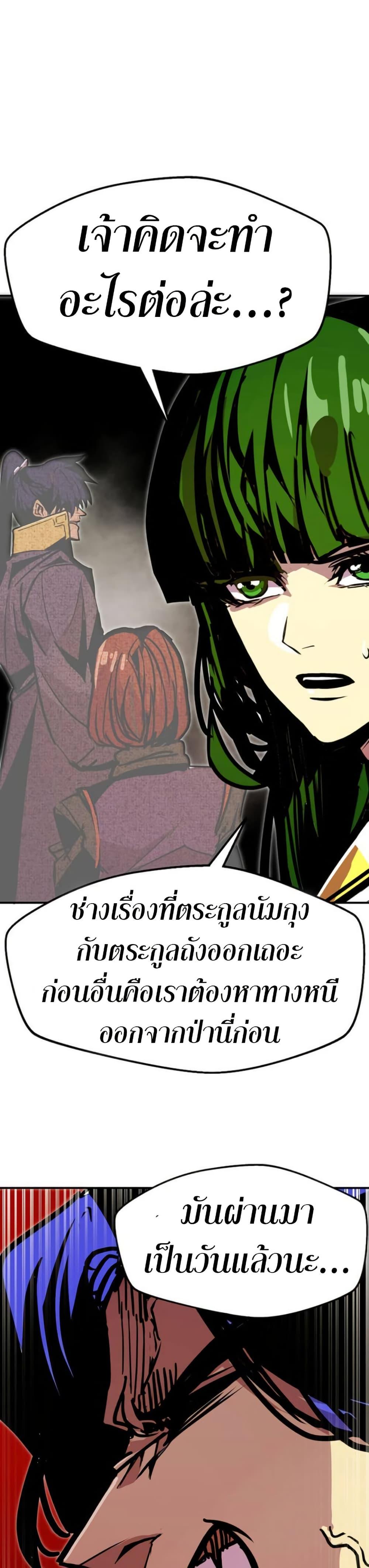 Worthless Regression ตอนที่ 93 41