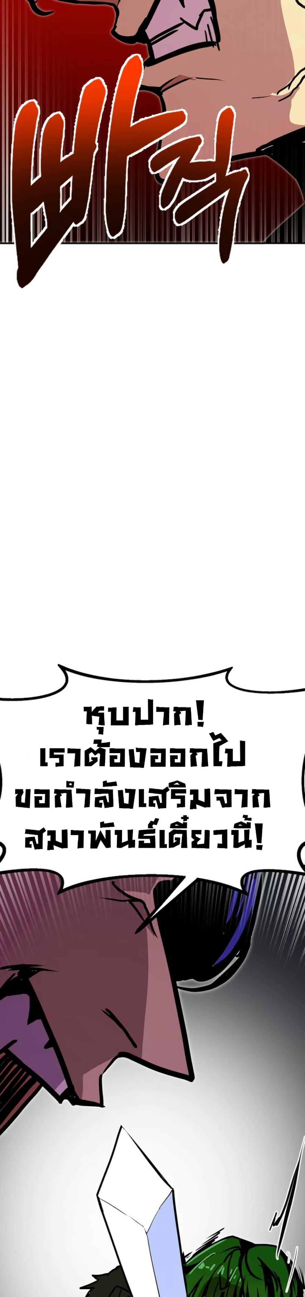 Worthless Regression ตอนที่ 93 42