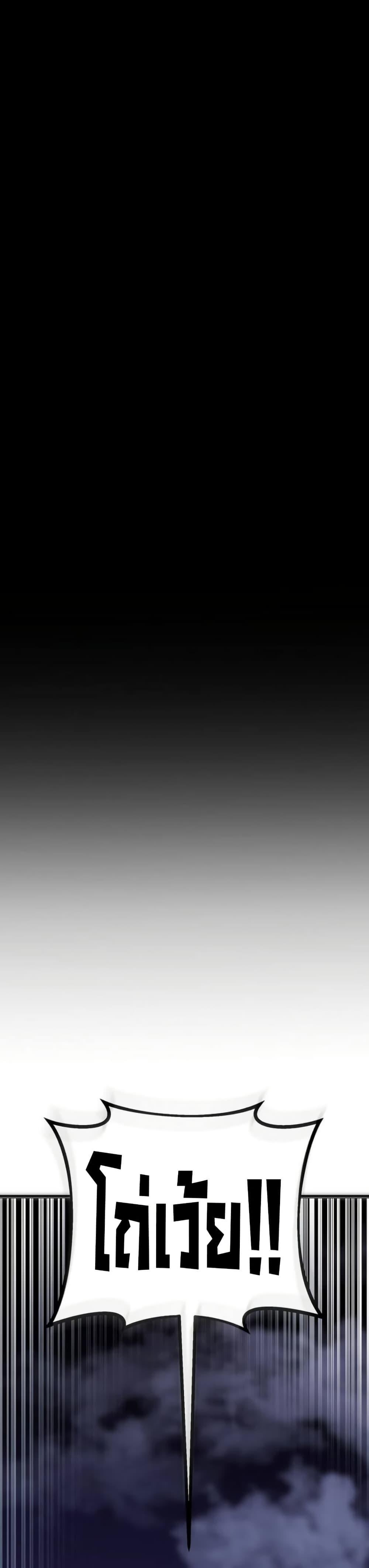 Worthless Regression ตอนที่ 93 39