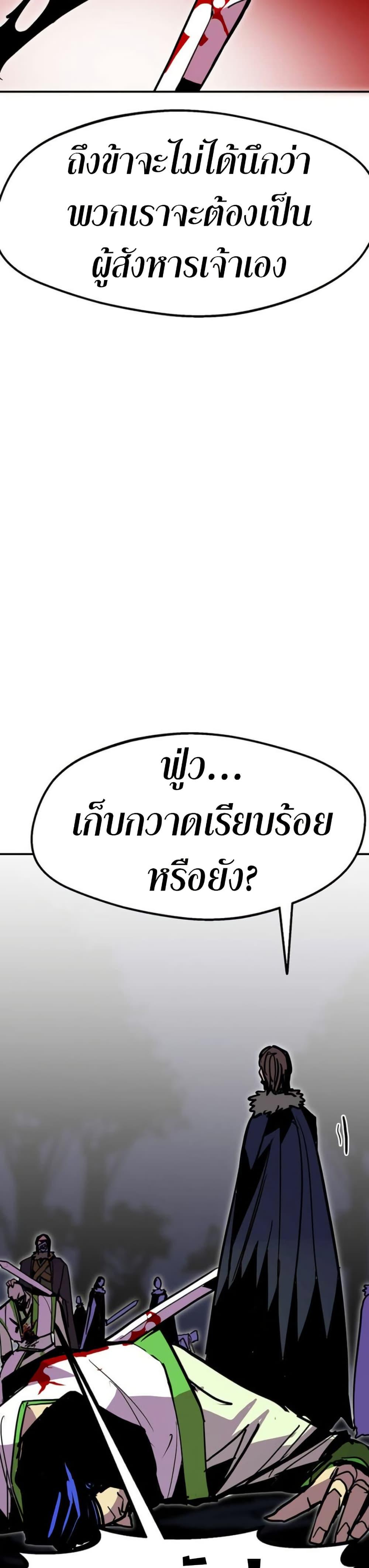 Worthless Regression ตอนที่ 93 47
