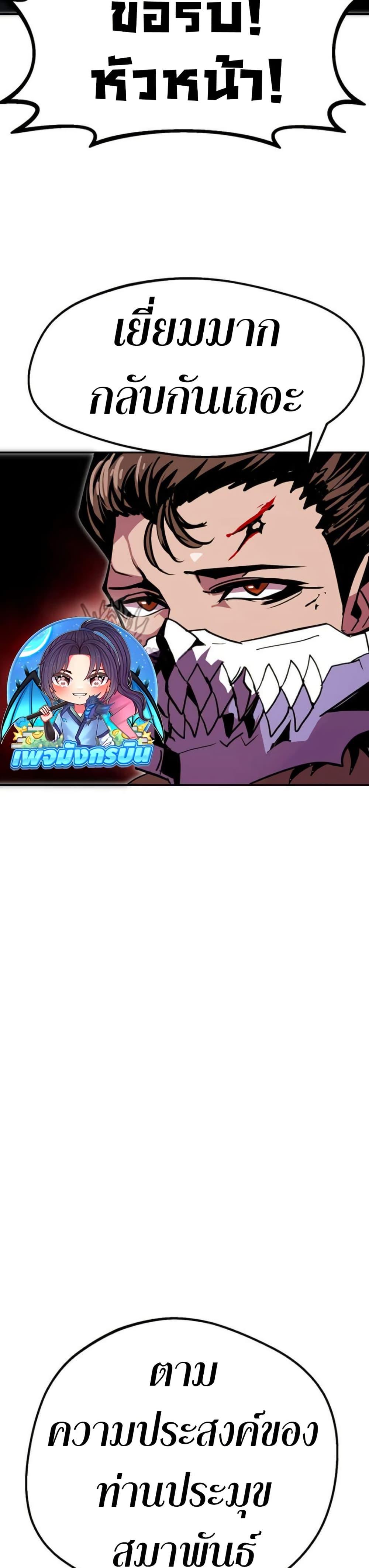 Worthless Regression ตอนที่ 93 48