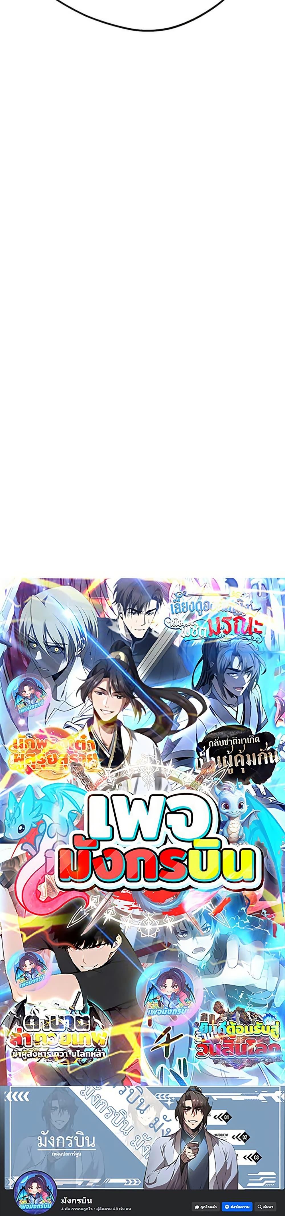 Worthless Regression ตอนที่ 93 49