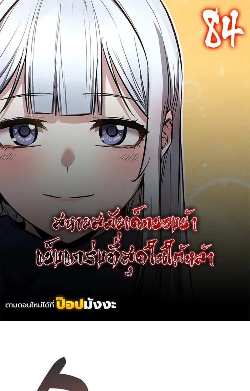 Childhood Friend Zenith ตอนที่ 84 1
