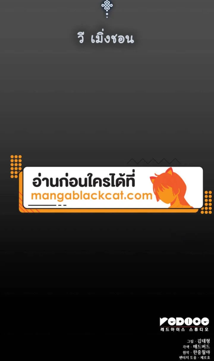 Myst, Might, Mayhem ตอนที่ 96 8