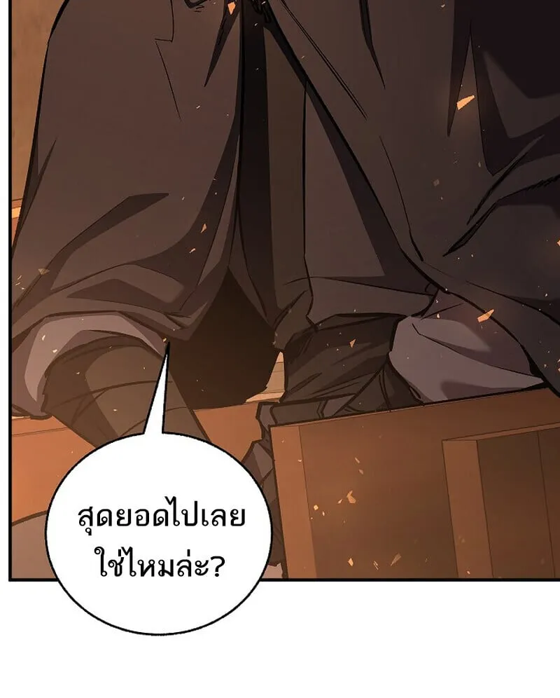 Childhood Friend Zenith ตอนที่ 84 9