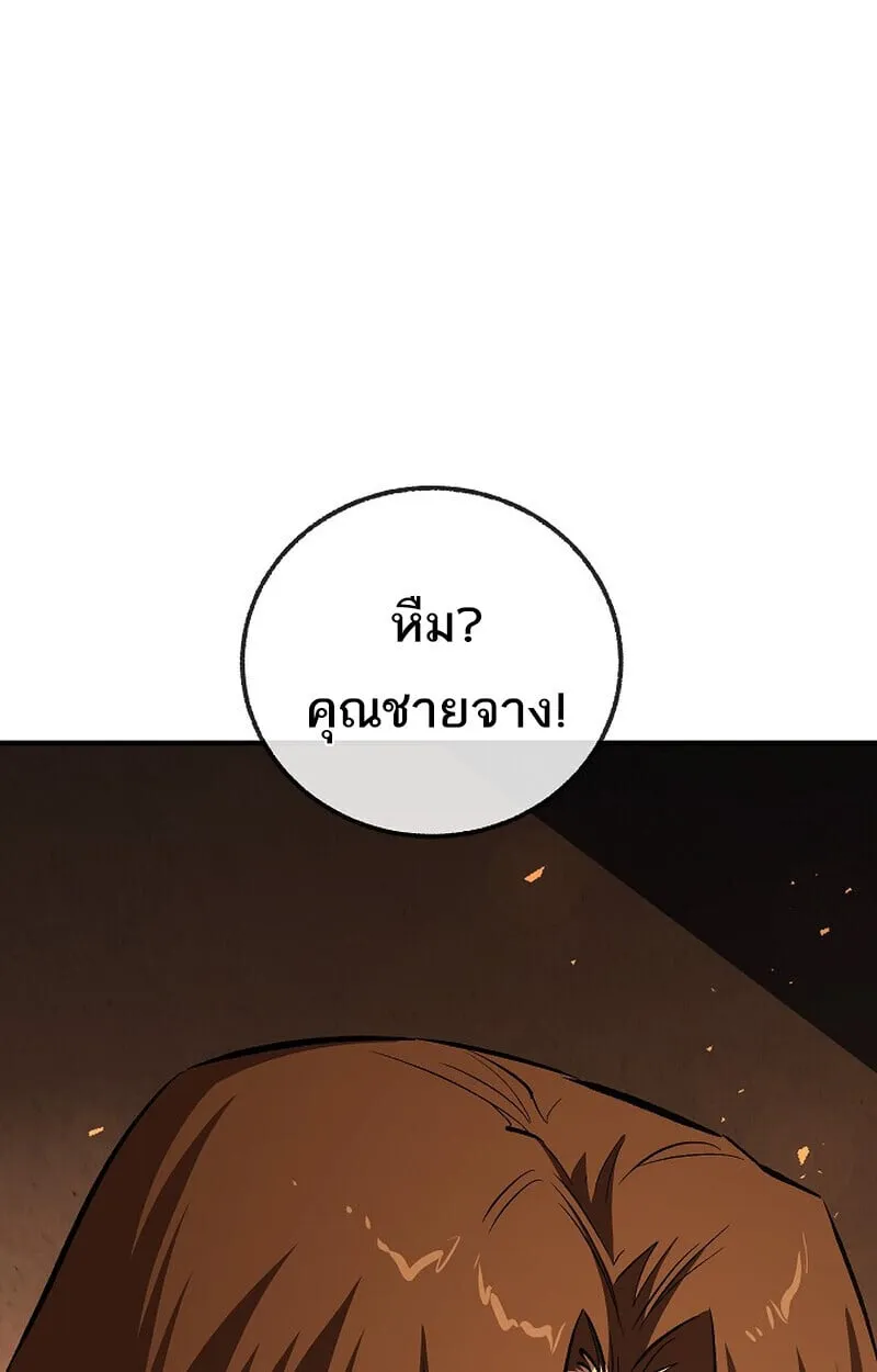 Childhood Friend Zenith ตอนที่ 84 10
