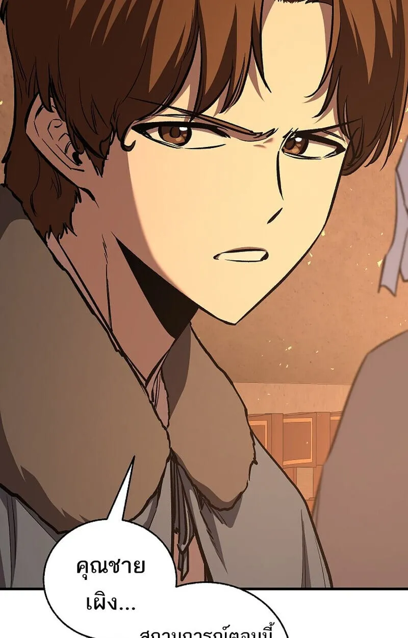 Childhood Friend Zenith ตอนที่ 84 11