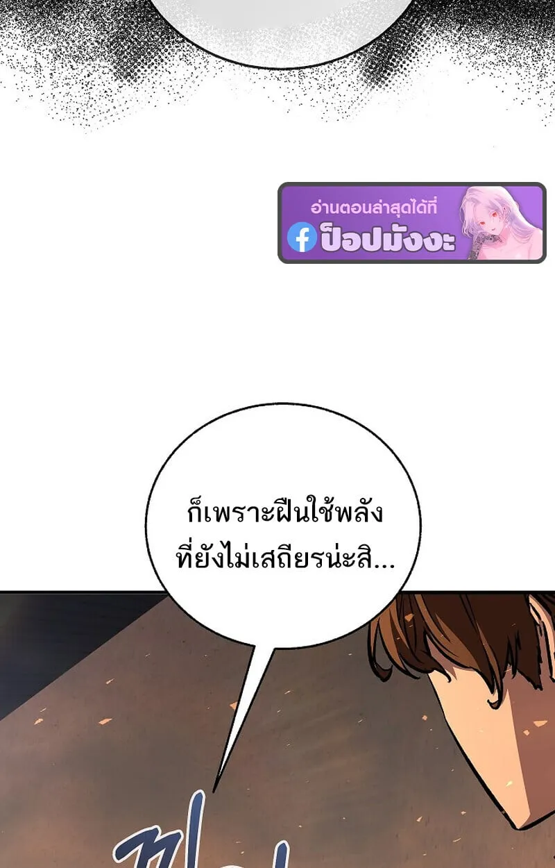 Childhood Friend Zenith ตอนที่ 84 14