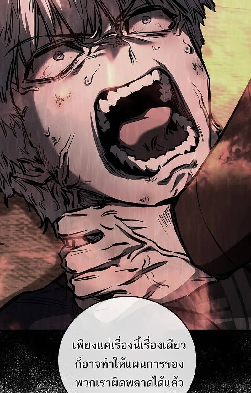 Childhood Friend Zenith ตอนที่ 84 13