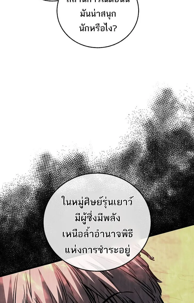 Childhood Friend Zenith ตอนที่ 84 12