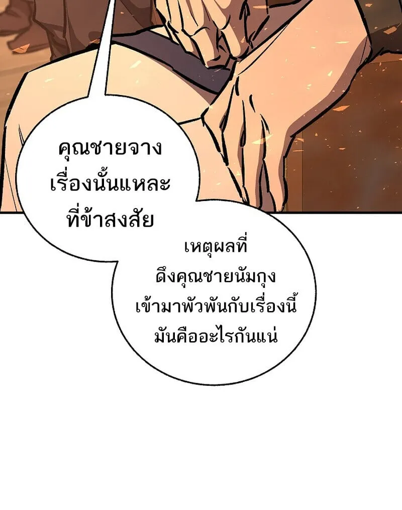 Childhood Friend Zenith ตอนที่ 84 16