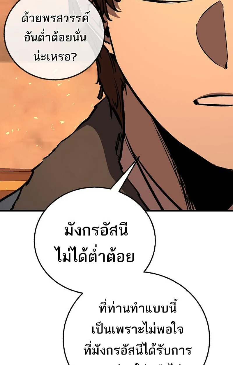 Childhood Friend Zenith ตอนที่ 84 18