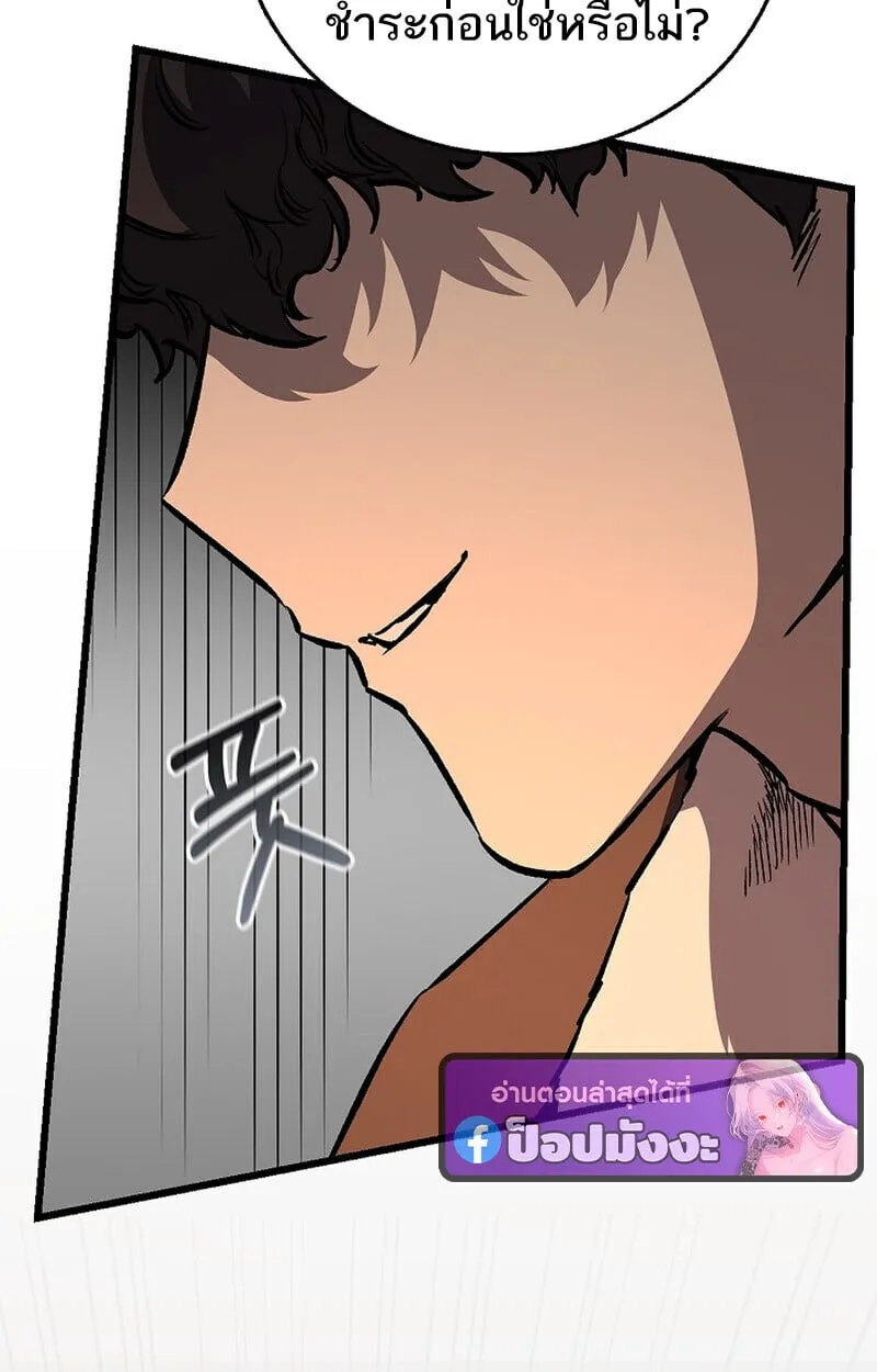 Childhood Friend Zenith ตอนที่ 84 19